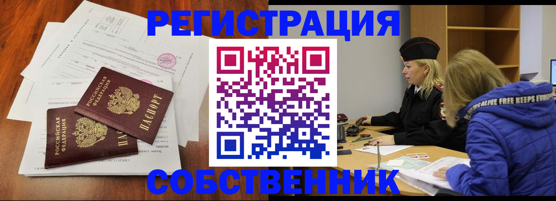 прописка для военкомата в Жуковке