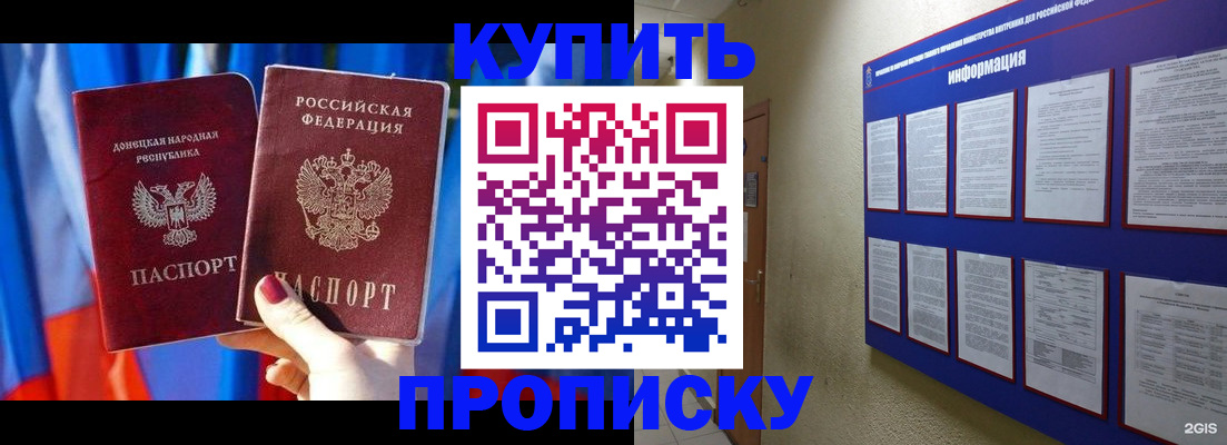 временная регистрация собственник в Жуковке