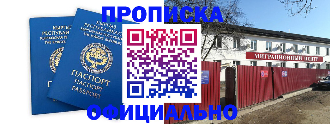 миграционный учет в Жуковке