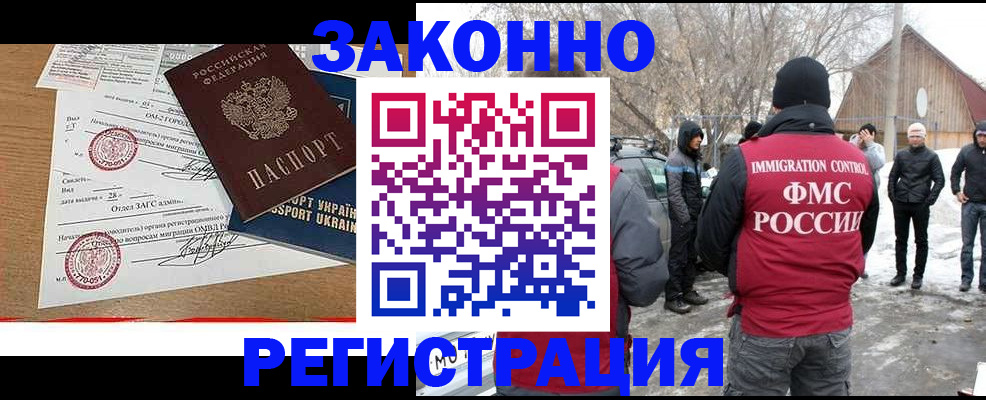 временная регистрация надежно в Жуковке